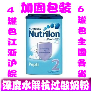 荷兰牛栏深度全水解牛乳蛋白抗过敏湿疹奶粉2