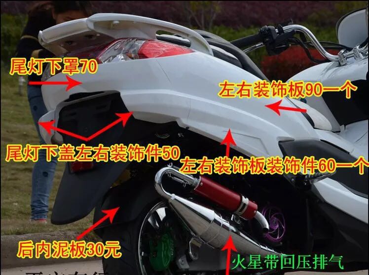马杰斯特t3外壳后货架盖板后中心小板烤漆件踏板摩托车电动车配件