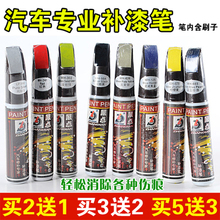 车用划痕修复黑色白色银灰红蓝色油漆修补笔 补车漆面 汽车补漆笔