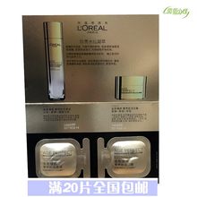 片装 1ml 20片 原液 欧莱雅 奢养肌活日霜 金致臻颜 包邮