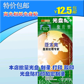 可打印光盘贴纸光盘打印贴纸光盘标签纸 相片型光盘贴纸光面彩喷