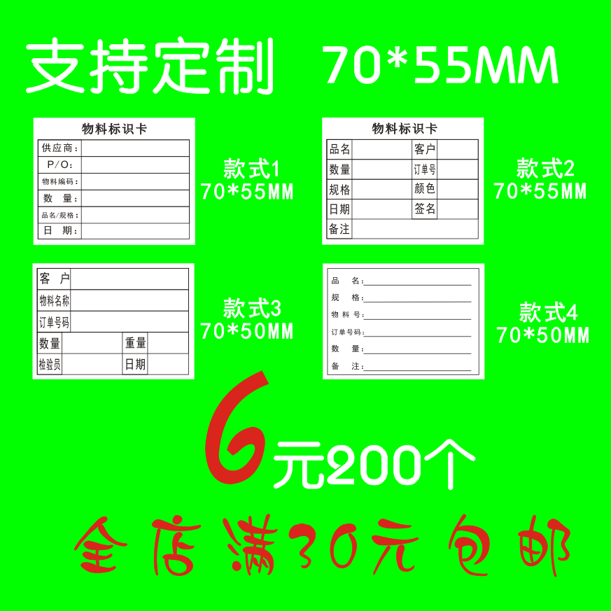 物料标识卡 不干胶标签贴纸 仓库来料物料产品管理标示贴可定制