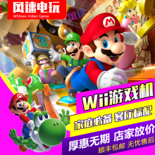 Wiiu双人游戏机Will 家庭体感互动Wii家用电视娱乐健身游戏主机