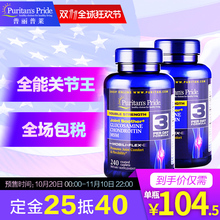 2瓶美国原装 维骨力关节灵240片 普丽普莱双倍氨糖硫酸软骨素