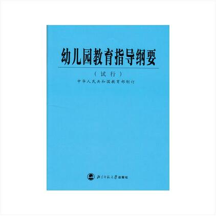 幼儿教师教案模板_幼儿教案表格模板图片_幼儿操体育教案模板范文