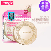 防晒遮瑕遮痘印提亮SPF26PA 井田棉花糖美颜控油蜜粉饼 canmake