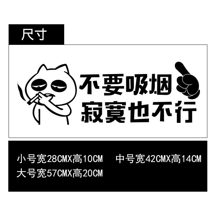 温馨提示贴纸墙贴纸禁止吸烟客厅会议室店铺标示标识玻璃移门贴