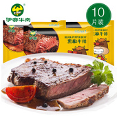送刀叉 包邮 150g 伊赛清真生鲜牛肉西餐牛排套餐黑椒新鲜家庭装