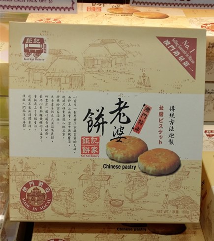 澳门代购 特产 澳门钜记饼家手信 钜记陈皮饼 净200克