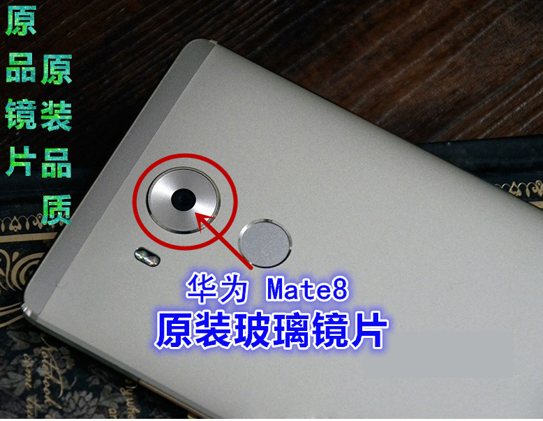 适用华为Mate8手机后置摄像头镜面MateS照相