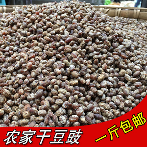 贵州特产农家干豆豉 干酱豆 自制干豆豉回锅肉