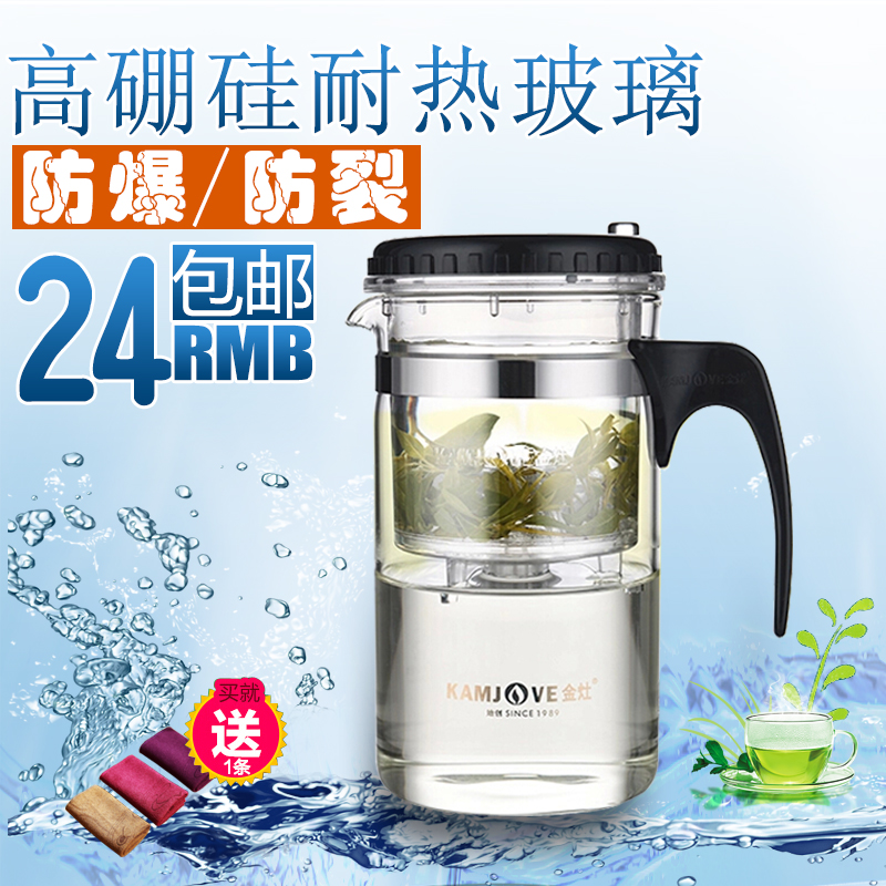 KAMJOVE金灶飘逸杯泡茶壶过滤全玻璃泡茶器耐热玻璃茶具可拆洗