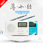 英语四级听力收音机 大学4级调频FM大学生四六级考试专用 北极针