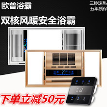 集成吊顶超薄多功能嵌入式卫生间300 600五合一风暖家用浴霸 欧普