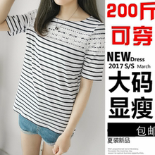 蕾丝拼接胖mm条纹显瘦短袖 200斤上衣 女t恤修身 新款 特加肥加大夏装