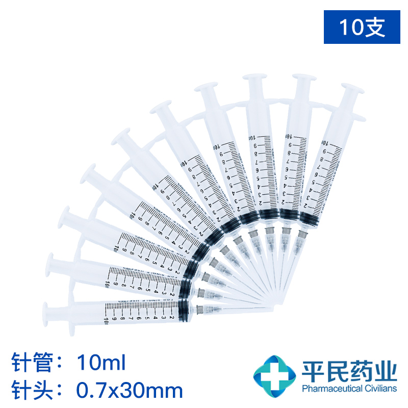 注射器 一次性医用皮下注射打针器带针头1/2/5/10/50ml毫升针筒管