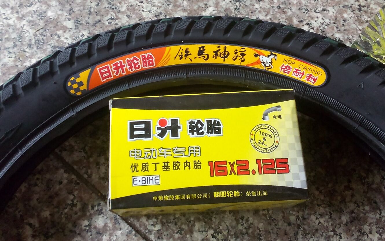 朝阳日升轮胎16x2.125外胎电动车(54-305)16x2.125外胎内胎包邮