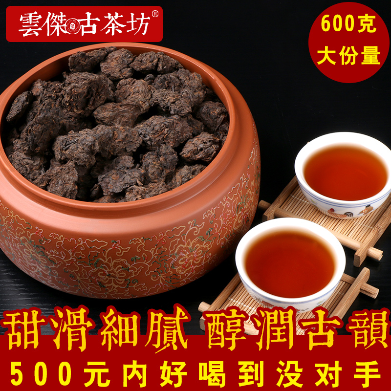 云南普洱茶熟茶叶勐海古树金芽贺开古韵老茶头陈年特级散茶 600g