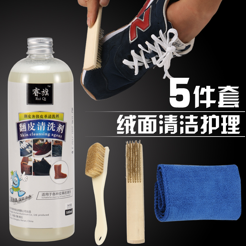 翻皮鞋清洁护理剂反绒面磨砂运动鞋油新百伦雪地靴清洗去污剂无色