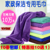 家政保洁毛巾清洁布抹布吸水不掉毛加厚擦地家具擦玻璃擦桌布厨房