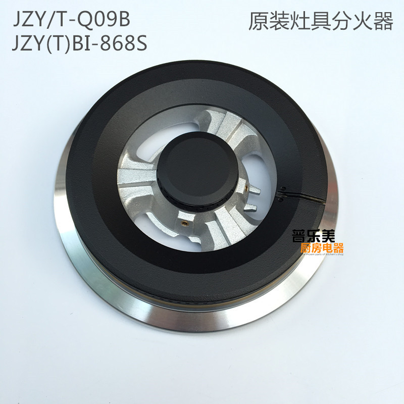 华帝聚能灶炉头配件燃烧器bh806c/a/b/d/e i10002 i10012b灶头