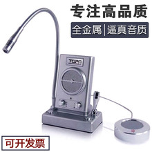 包邮 银行医院窗口对讲机厨房柜台扩音器送话器窗口双向对讲正品