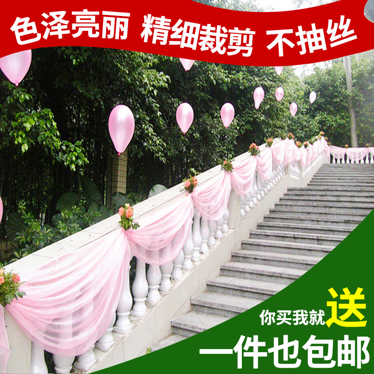 结婚庆用品装饰纱幔婚礼婚房布置拉花雪纱花球楼梯扶手水晶纱彩带