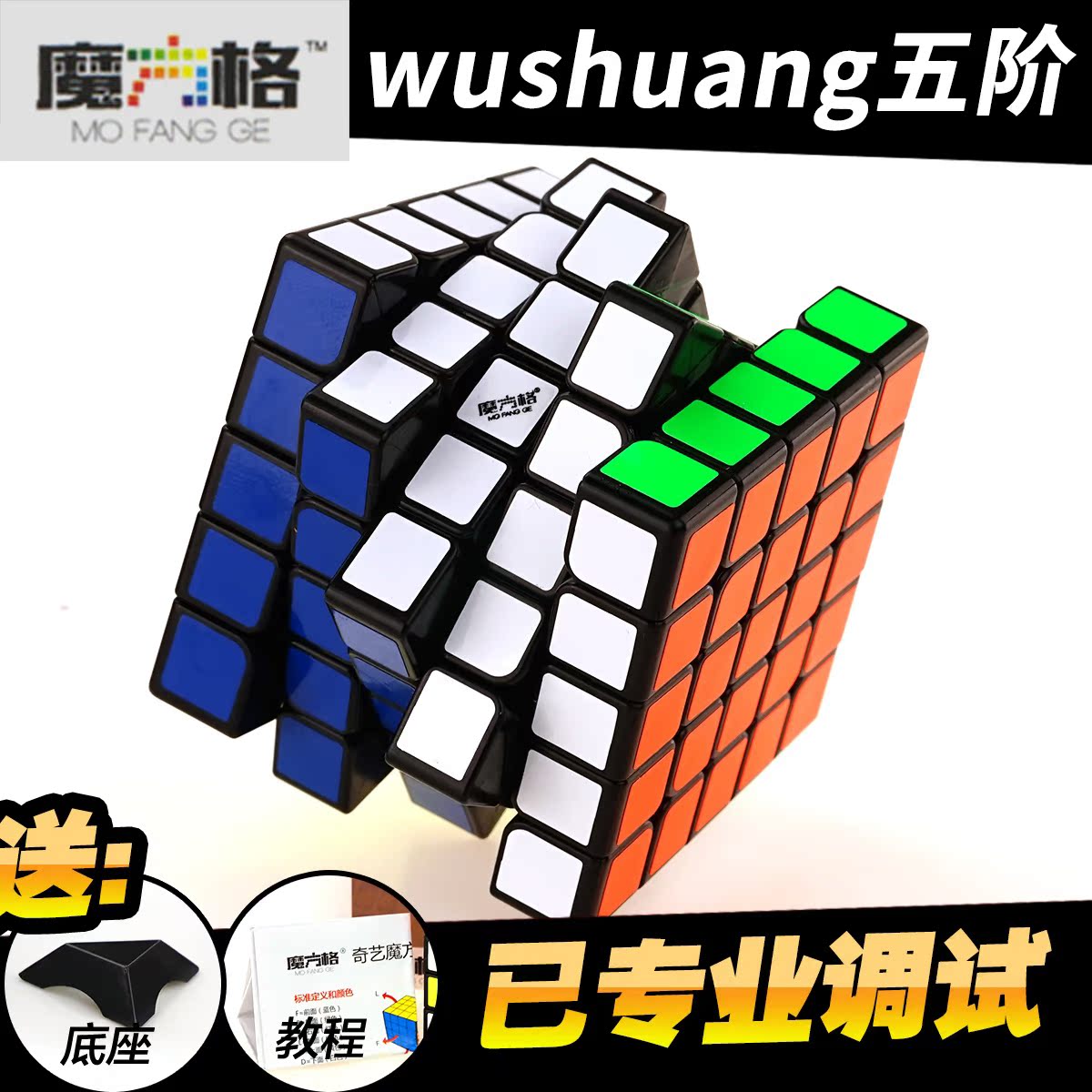 奇艺魔方格xmd翼斜转魔方 专业比赛sk魔方异形翼斜转异型比赛魔方