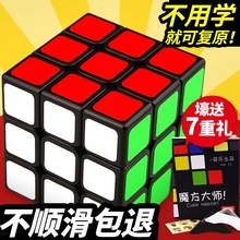 245二四五阶益智玩具竞速减压顺滑专业比赛 圣手传奇3三阶魔方套装