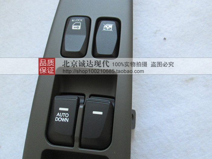 北京现代ix35左前车门电动车窗玻璃升降器开关控制按钮总开关正品