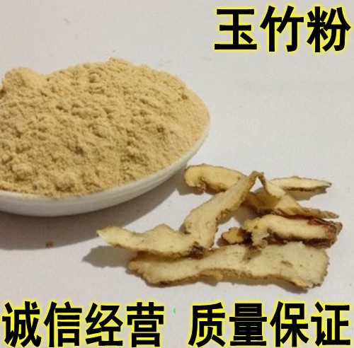 中药材玉竹 现磨100%纯玉竹粉 玉竹粉 玉竹片500克包邮