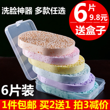 包邮 洗脸扑洁面扑天然珍珠竹炭海藻洁肤海绵加厚粉扑送盒6片 加大
