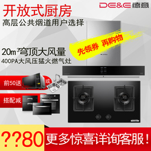 715B抽油烟机燃气灶套餐天然气特价 家用大吸力顶吸式 德意825T