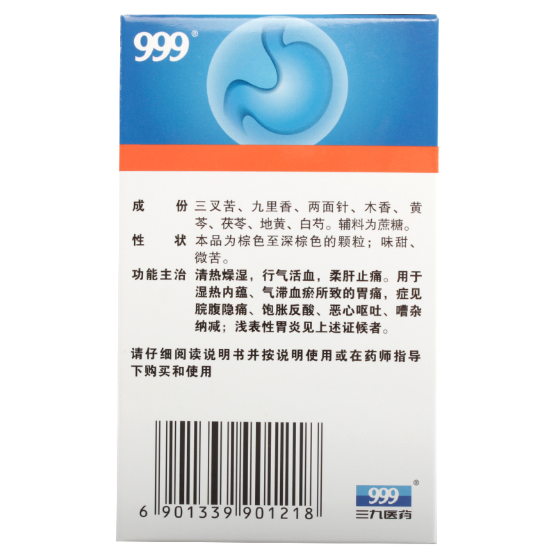 999 三九胃泰颗粒 6袋 肠胃炎腹痛腹胀恶心呕吐反酸浅表性胃炎