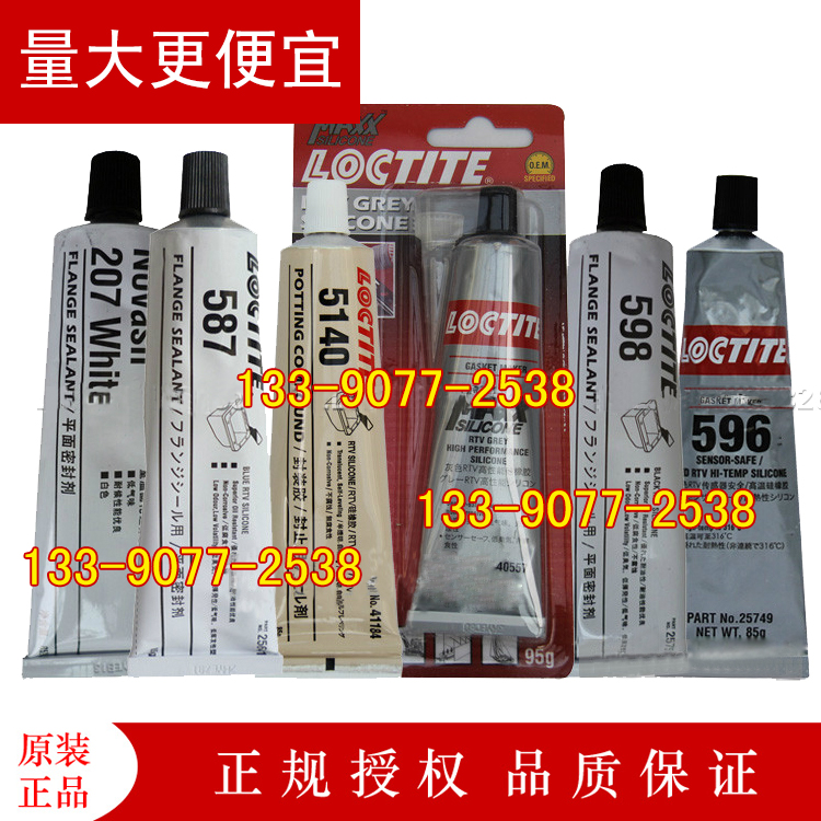乐泰587粘金属596高温胶水598耐油207防漏气漏水漏油密封胶85g