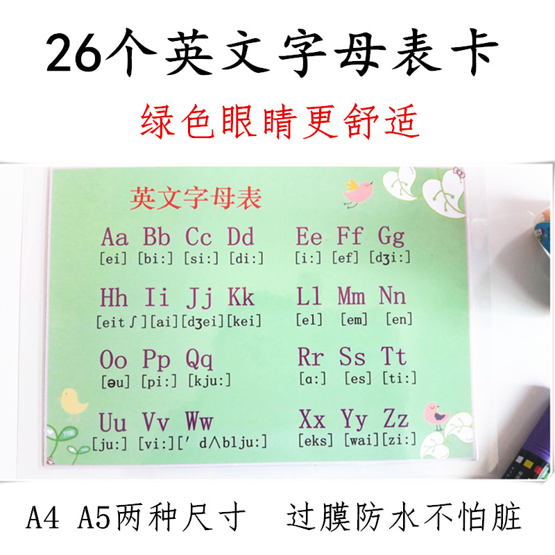 英语入门学习卡片26个英文字母表外语基础早教卡幼儿语言启蒙教育