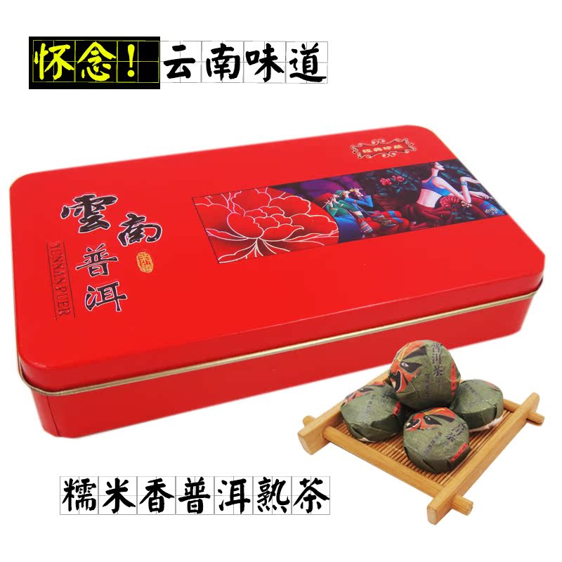 糯米香普洱茶熟茶小沱茶特级迷你沱盒装旅游婚庆回礼云南特产茶叶