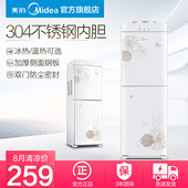 饮水机立式水桶冰温热制冷制热家用双门YR YD1226S Midea