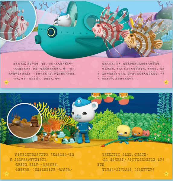 海底小纵队第三辑全套10册海洋探险记奇妙的海底王国动物大冒险故事
