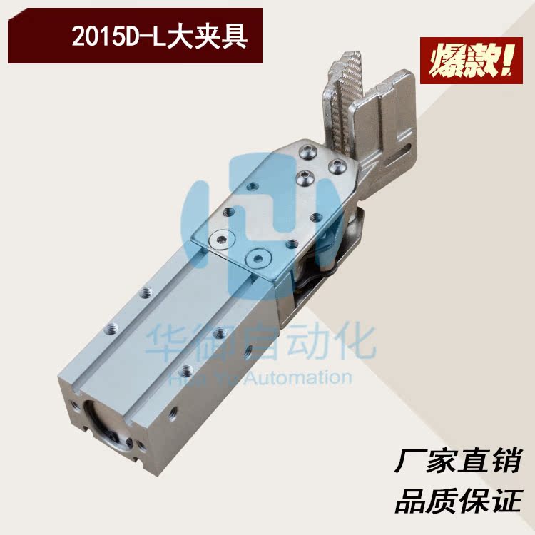 机械手配件机械手双动夹具夹具加长1615d-l注塑机水口
