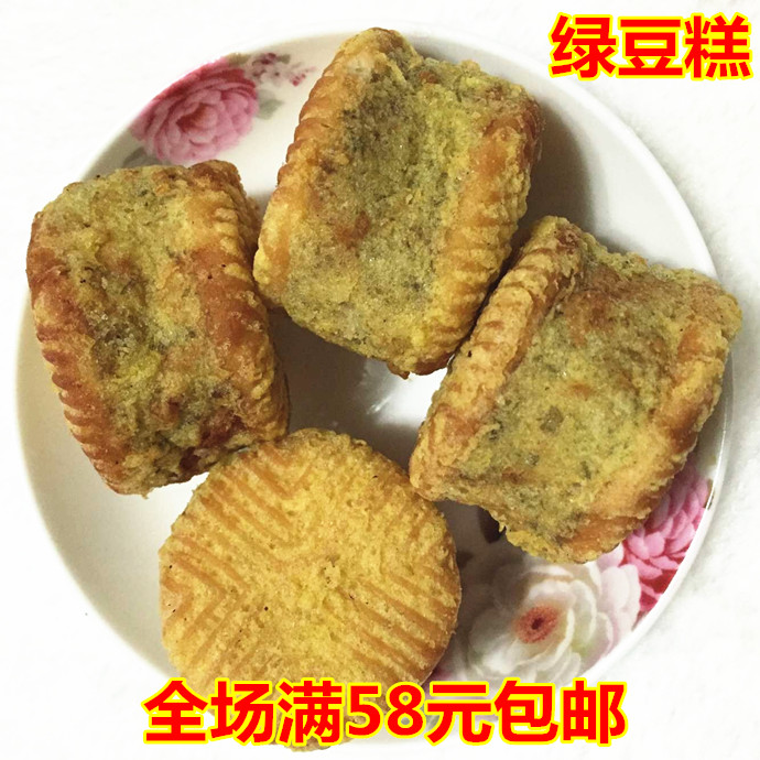 河南传统 手艺老式 糕点绿豆糕 绿豆饼 绿豆酥休闲小吃零食500g