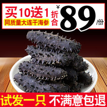 淡干海参干货野生海参淡干刺参6 7年大连50g 瑞参堂