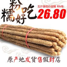 限区 包邮 焦作特产正宗温县铁棍山药河南铁杆淮山怀山 新鲜五斤装