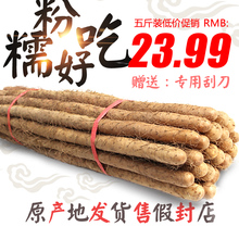 限区 包邮 焦作特产正宗温县铁棍山药河南铁杆淮山怀山 新鲜五斤装