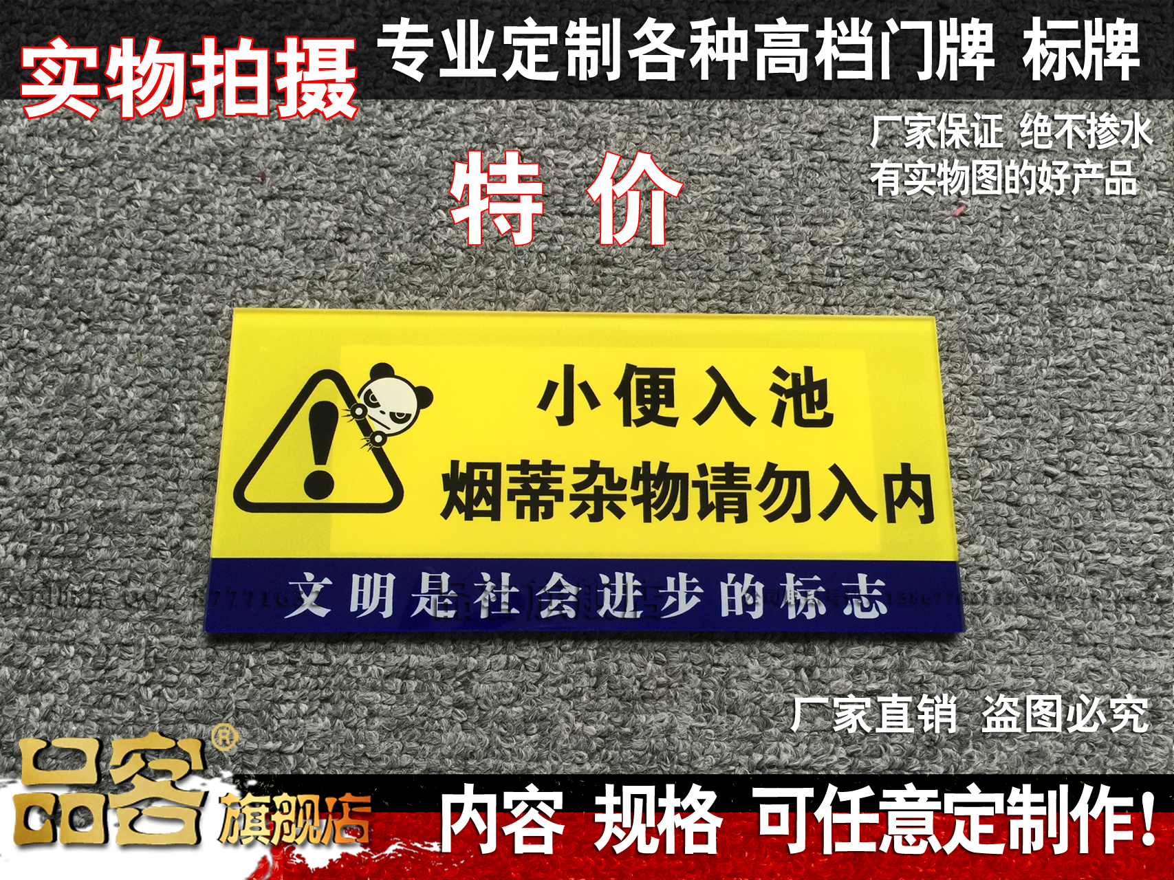 小便入池烟蒂杂物请勿入内卫生间路人标识牌贴公共厕所行人警示牌