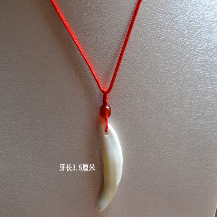 复古长短款红绳项链 项链 吊坠 狼牙 防小人真狗牙 开光辟邪铜钱 复古长短款红绳项链 项链 吊坠 狼牙 防小人真狗牙 开光辟邪铜钱