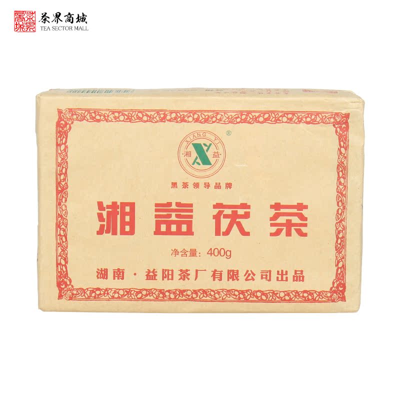 安化黑茶湘益茯茶茯砖茶益阳茶厂正品湖南金花茯茶400g湘益黑茶叶