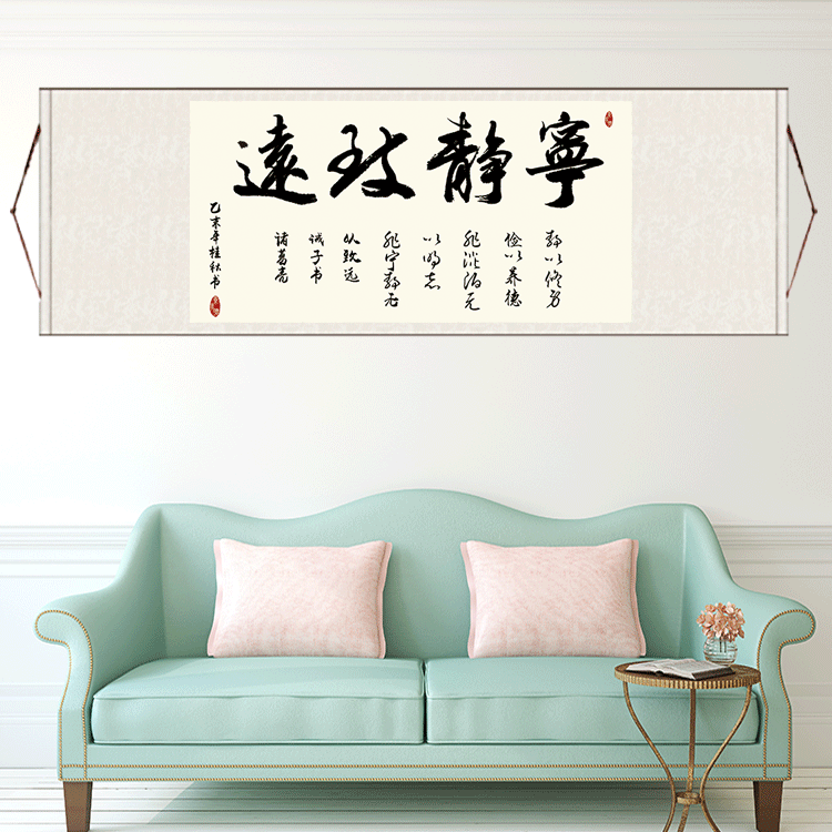水墨字画丝绸卷轴画横幅办公室挂画宁静致远励志卷轴国画定制字画