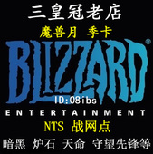 守望先锋亚启元 版多台死灵法师天命2标准服战网 三皇冠现货点数