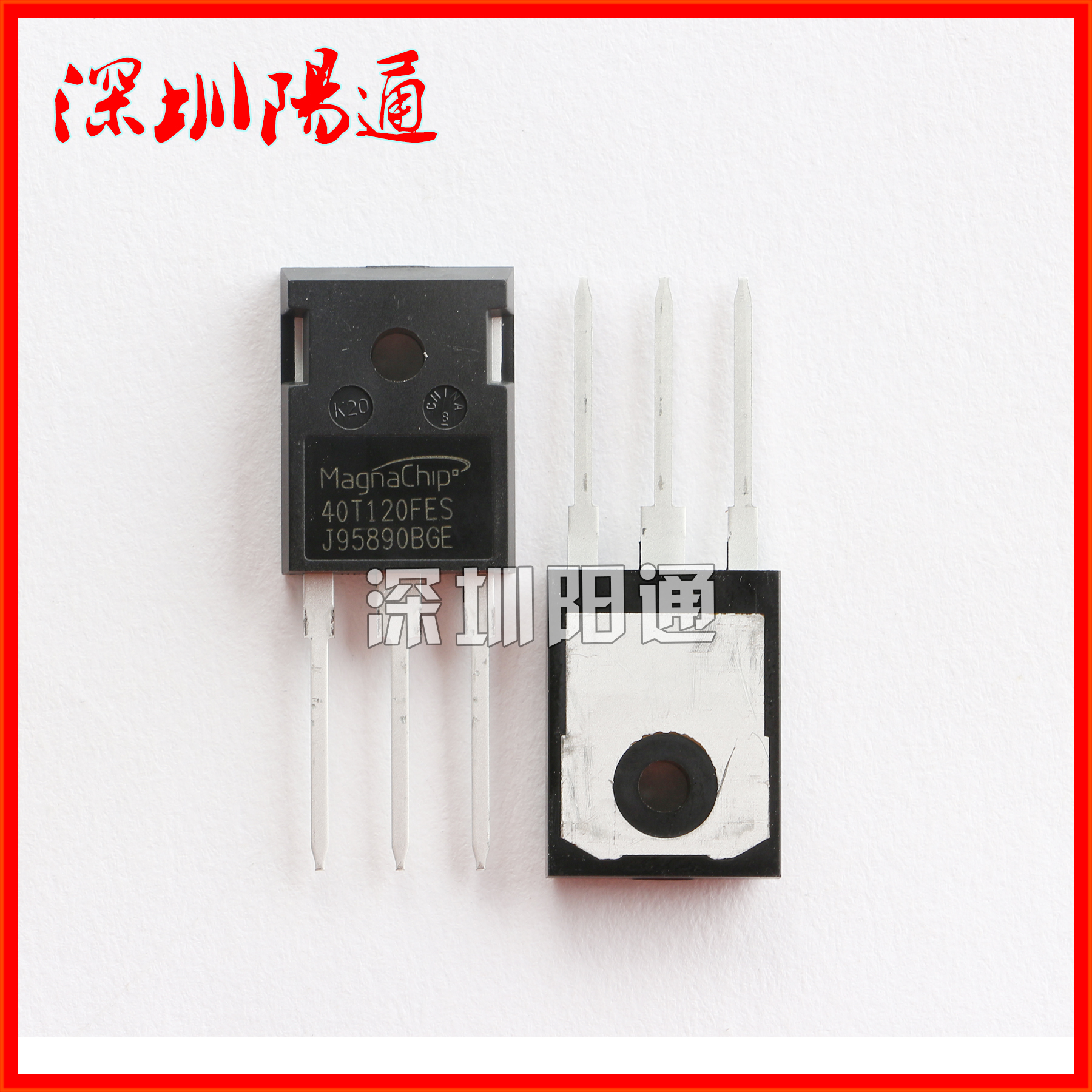 电焊机线路板配件全新单管igbt40t120fes 美格纳 高频